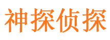 沛县私家侦探公司